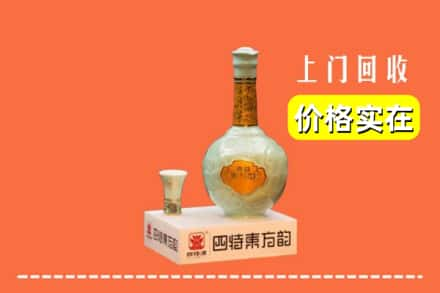 柳州回收四特酒