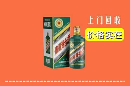 柳州求购高价回收纪念茅台酒